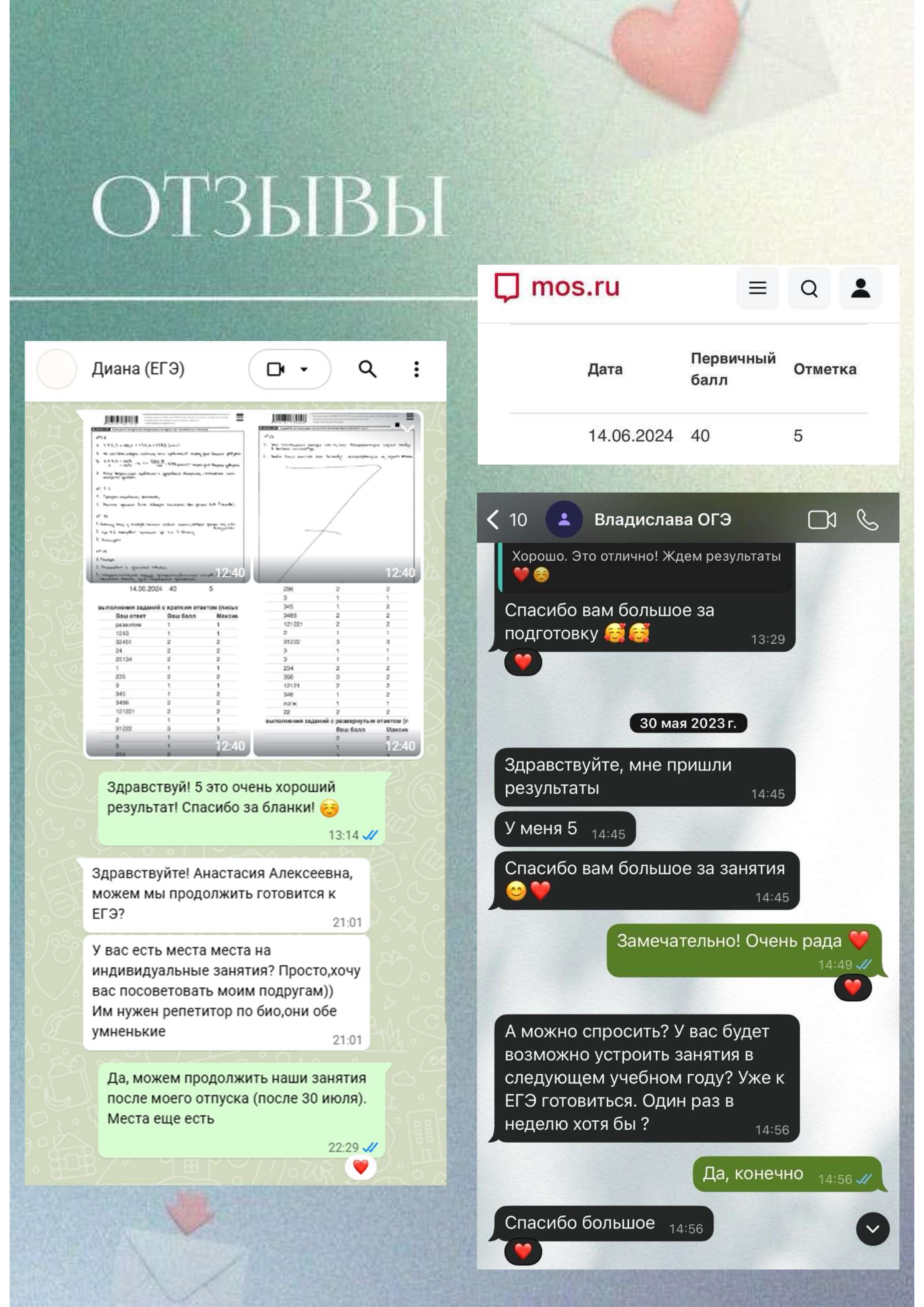 Отзыв ученика 1