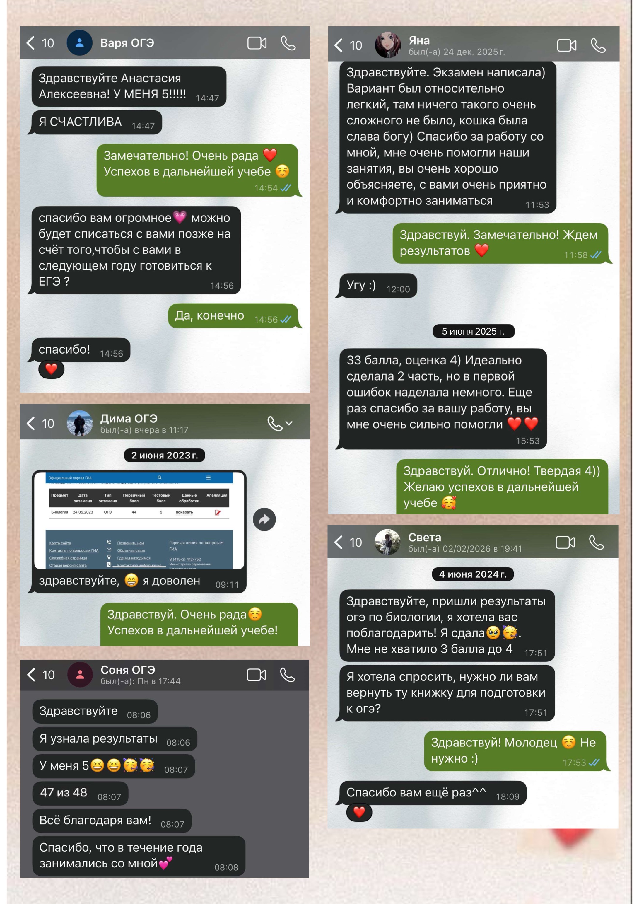 Отзыв ученика 2